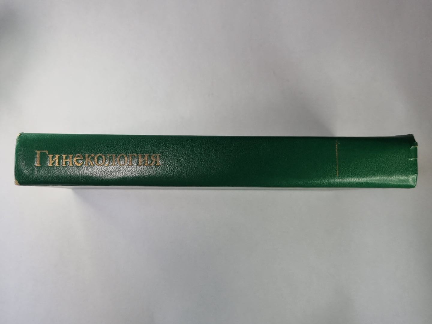 Гинекология