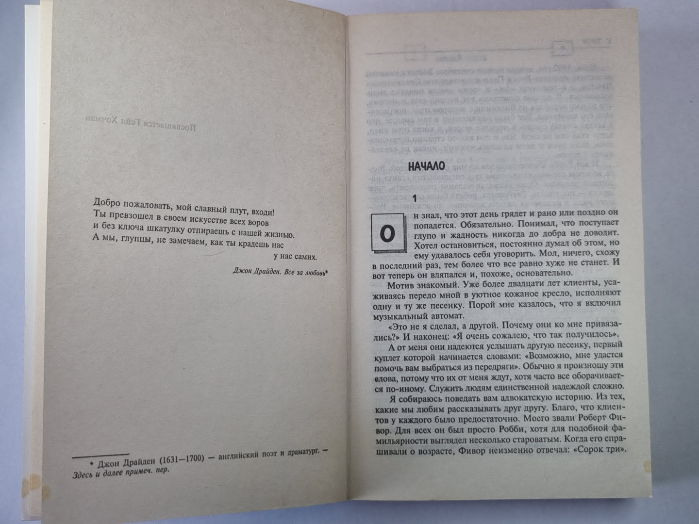 Личный ущерб