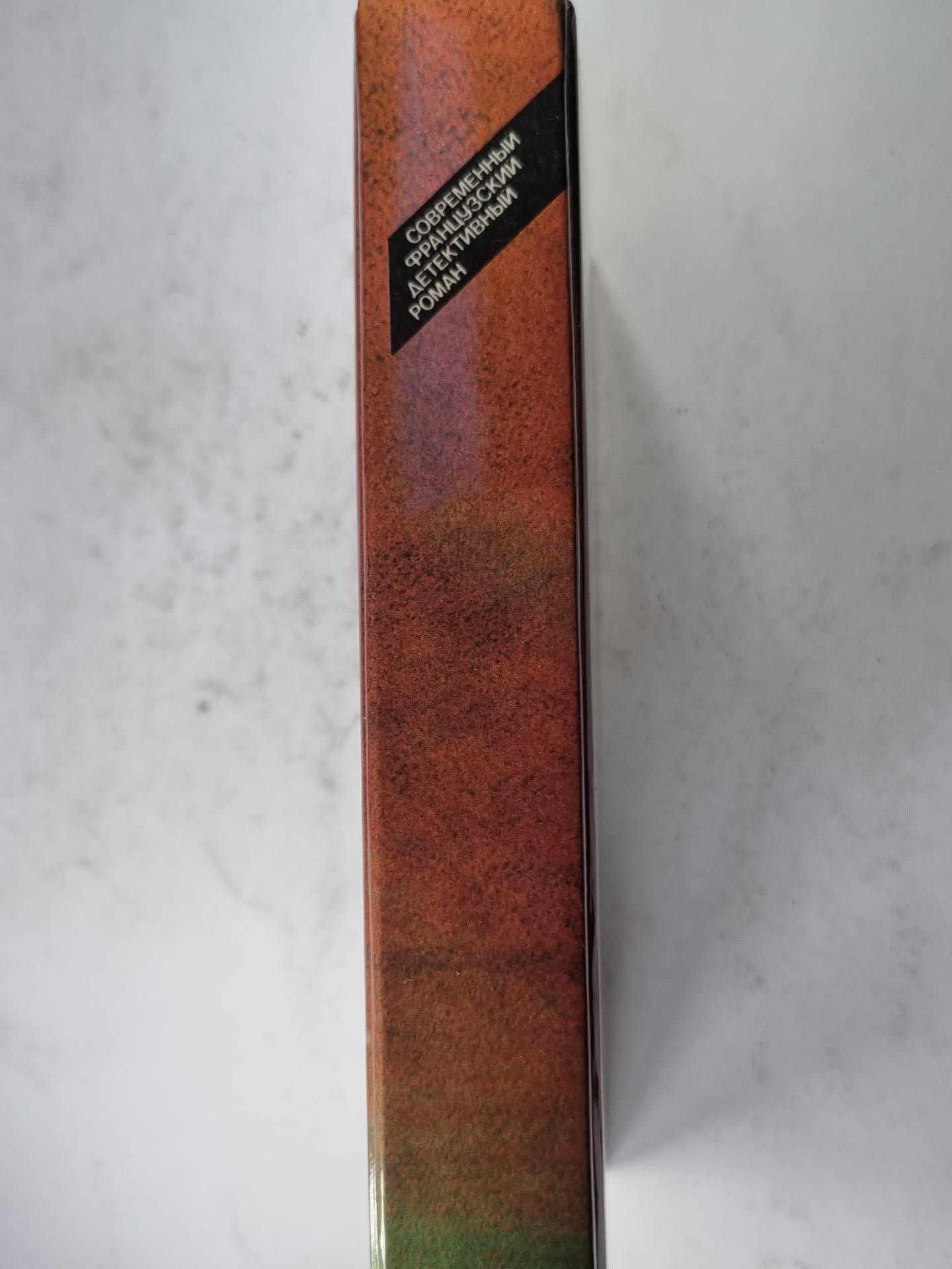 Современный французский детективный роман