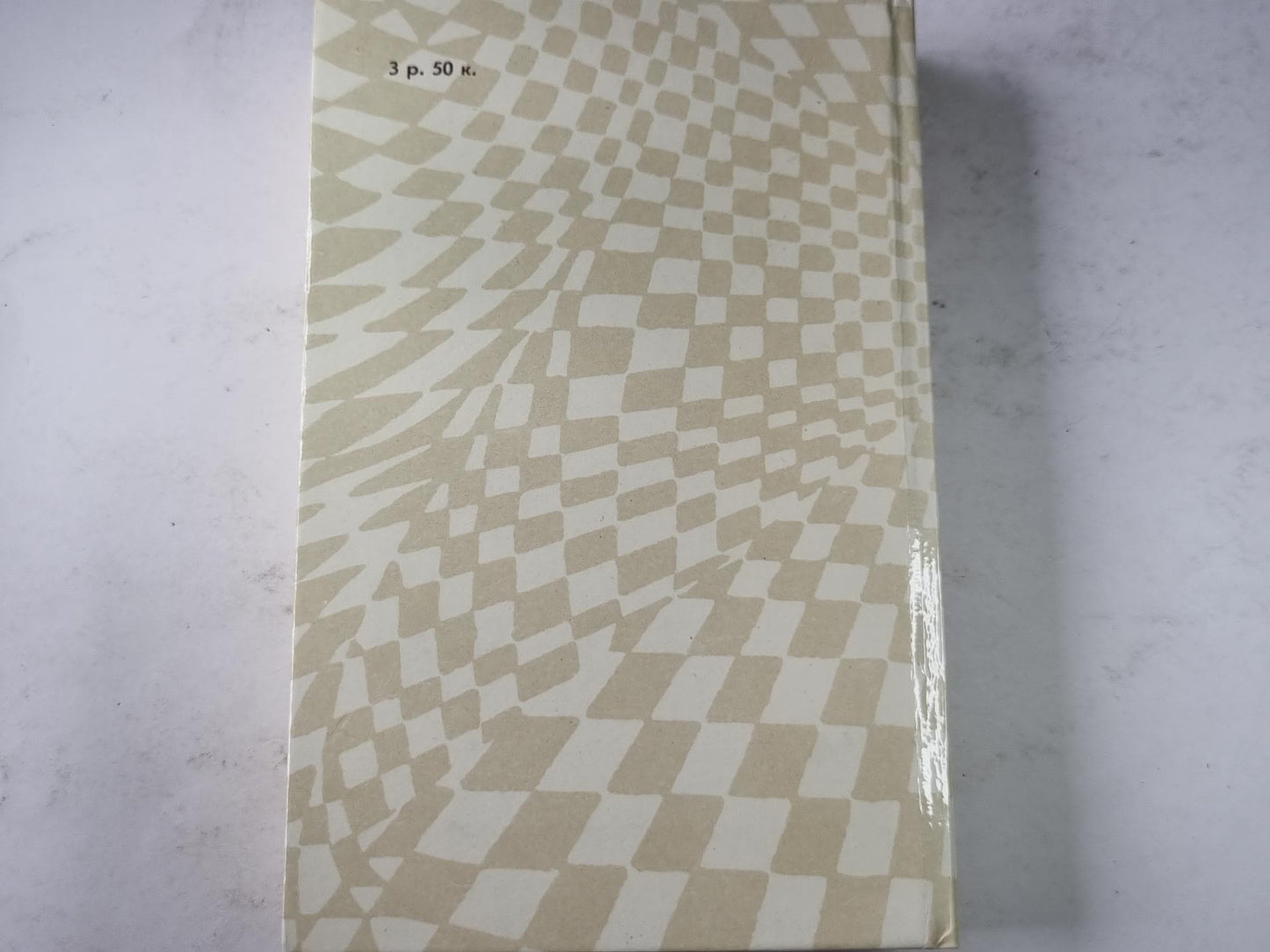 Признания Мэегрэ