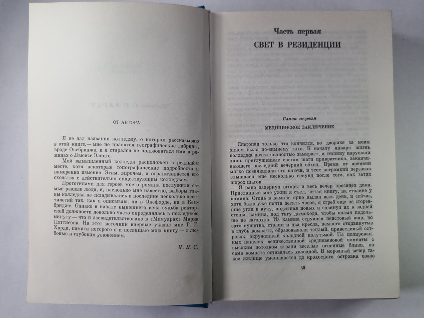 Наставники. Коридоры власти