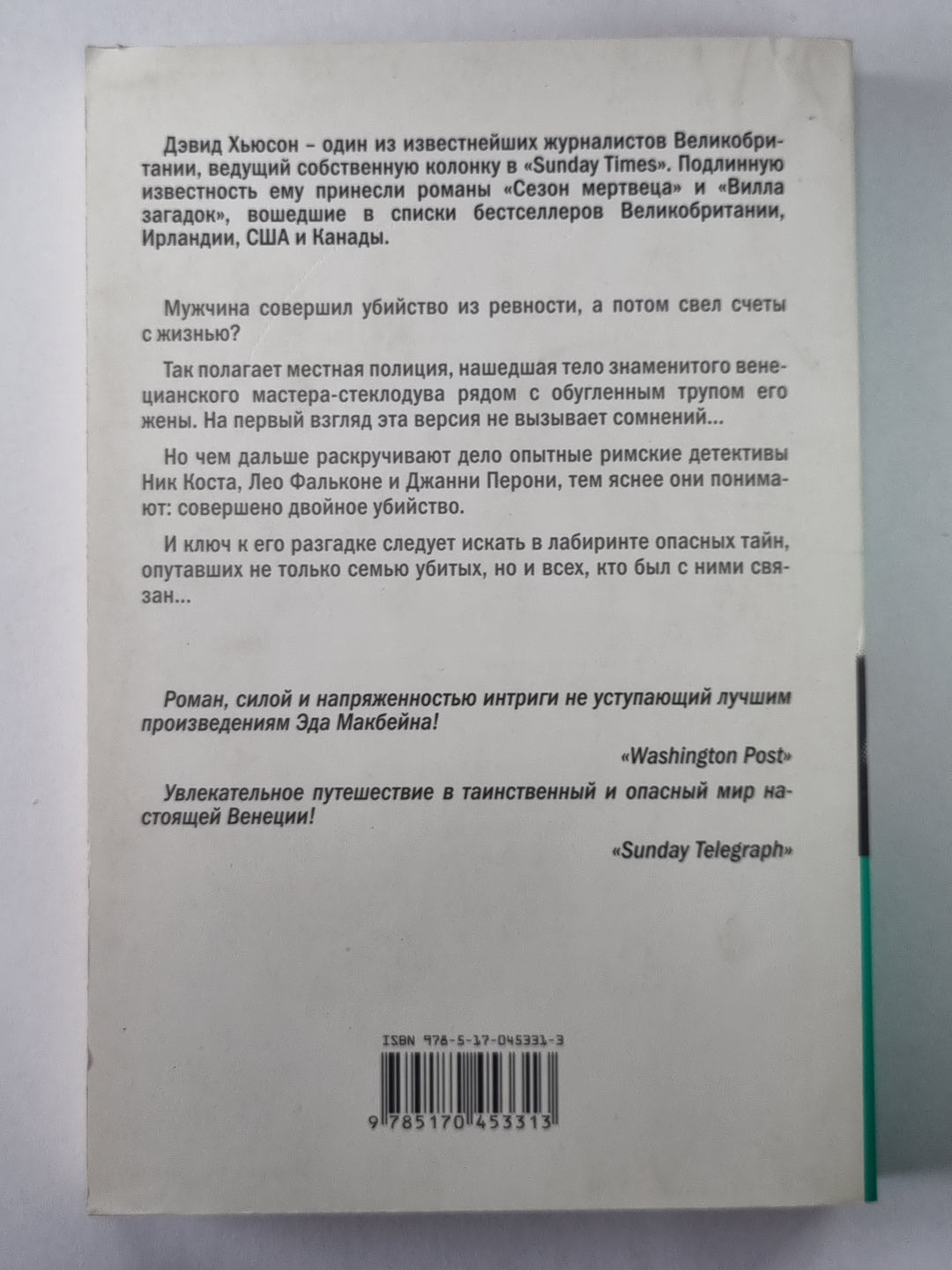 Укус ячерицы