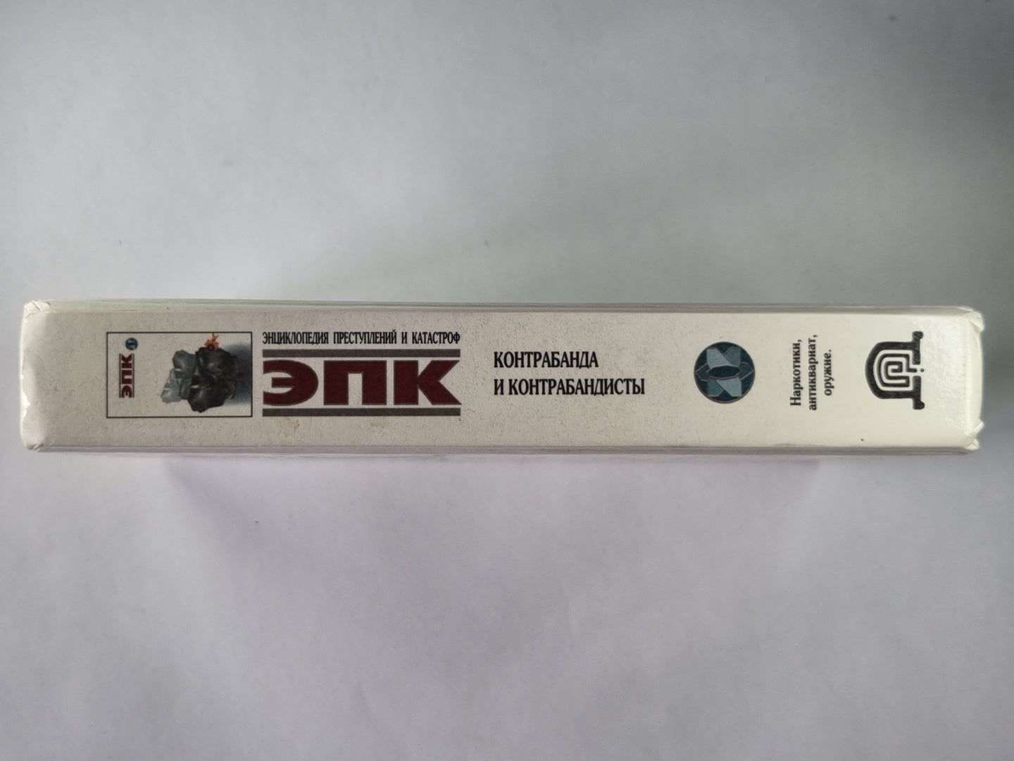 Контрабанда и контрабандисты: Наркотики, антиквариат, оружие