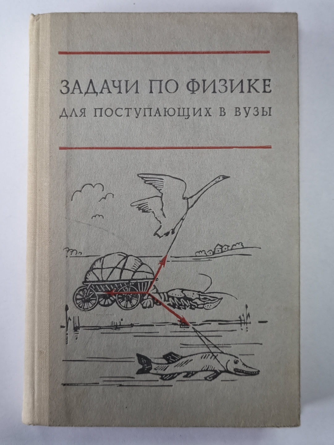 Задачи по физике для поступления в музыку