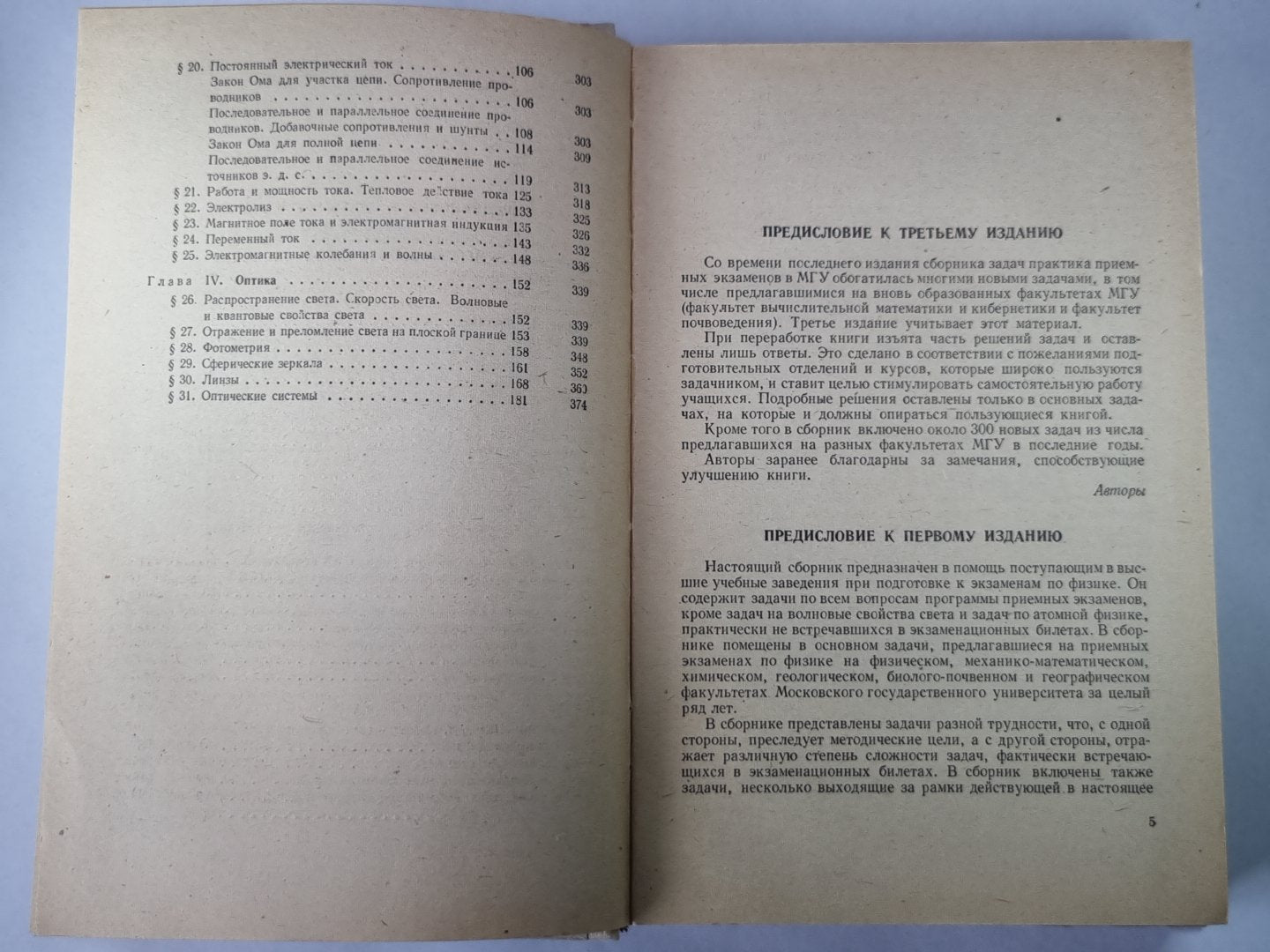 Задачи по физике для поступления в музыку