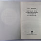 Синтаксис речи и синтаксические особенности русской речи