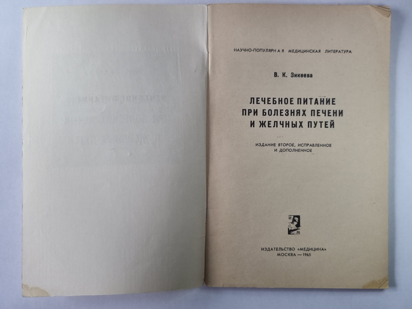 Лечебное питание при болезнях печени и желчных
