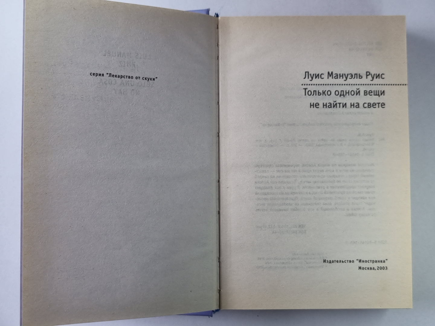 Только одну вещь не найти на свете