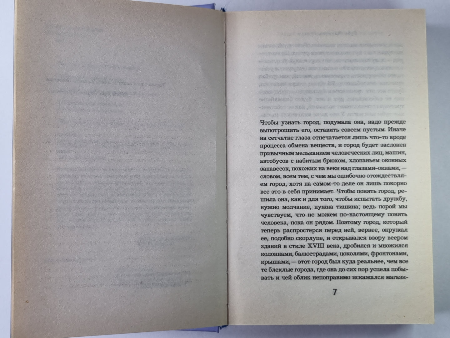 Только одну вещь не найти на свете