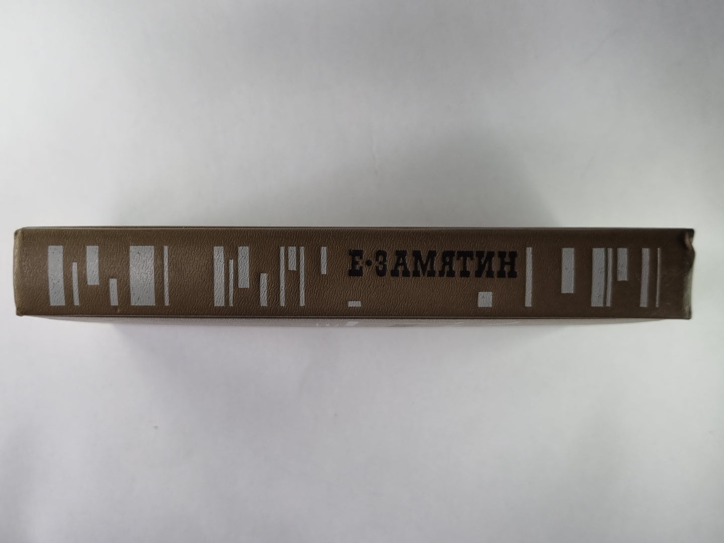 Евгений Замятин. Избранное