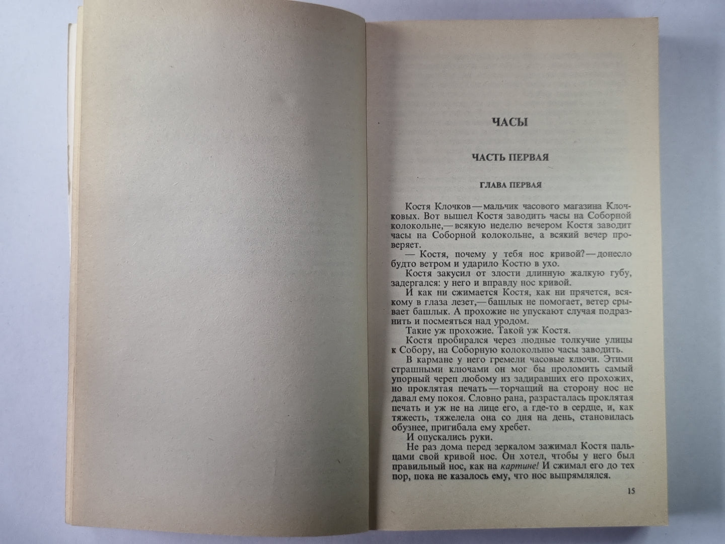 А.Ремизов. Повести и рассказы