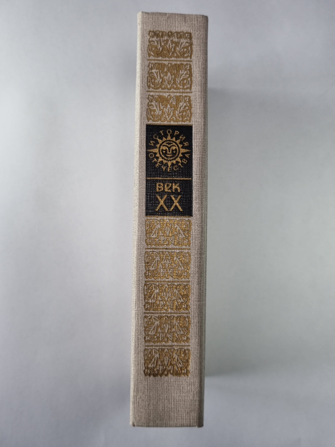 Железный поток. Белая гвардия. Защитники революции. В стане противников советской власти. Дело трудящихся во всем мире