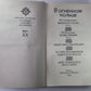 Железный поток. Белая гвардия. Защитники революции. В стане противников советской власти. Дело трудящихся во всем мире