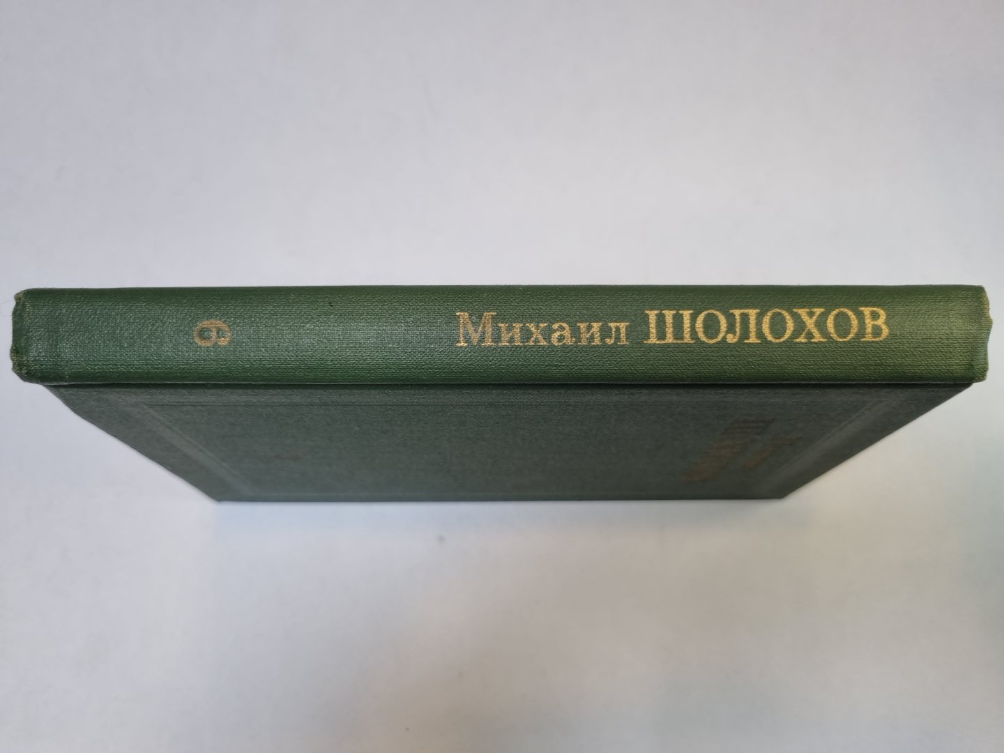 Собрание сочинений в восьми томах. Том 6