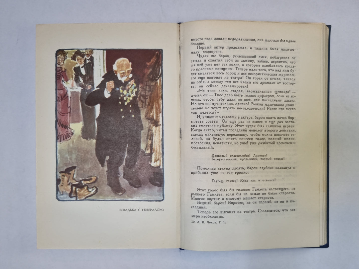 Собрание сочинений в восьми томах. Том 1