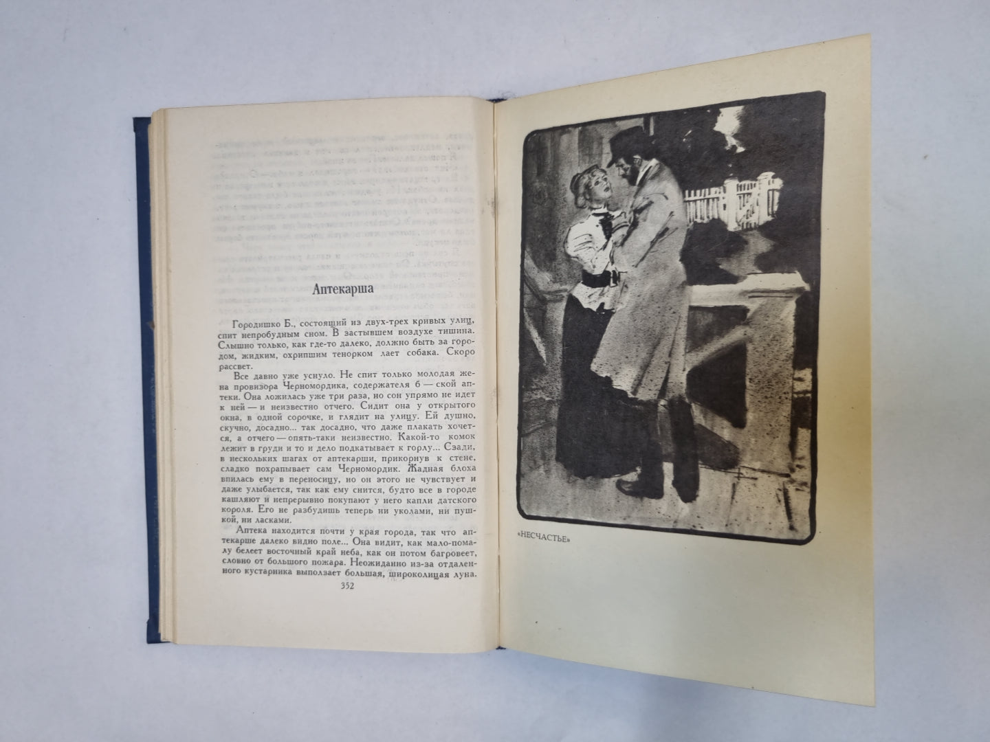 Собрание сочинений в восьми томах. Том 2