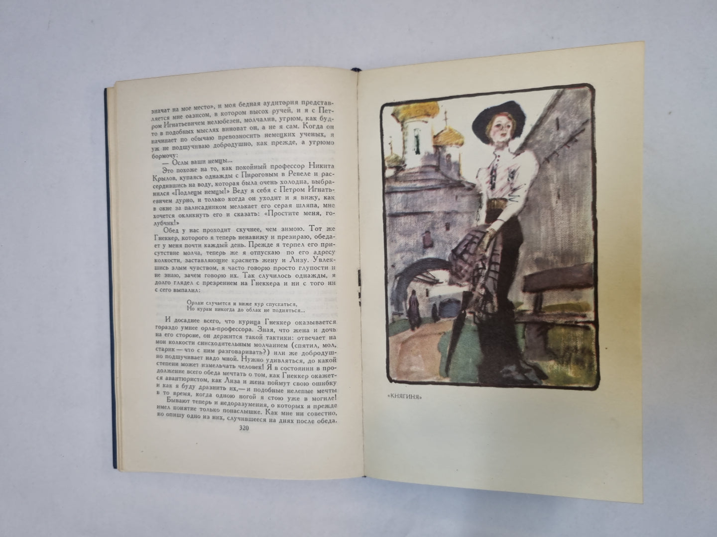 Собрание сочинений в восьми томах. Том 4