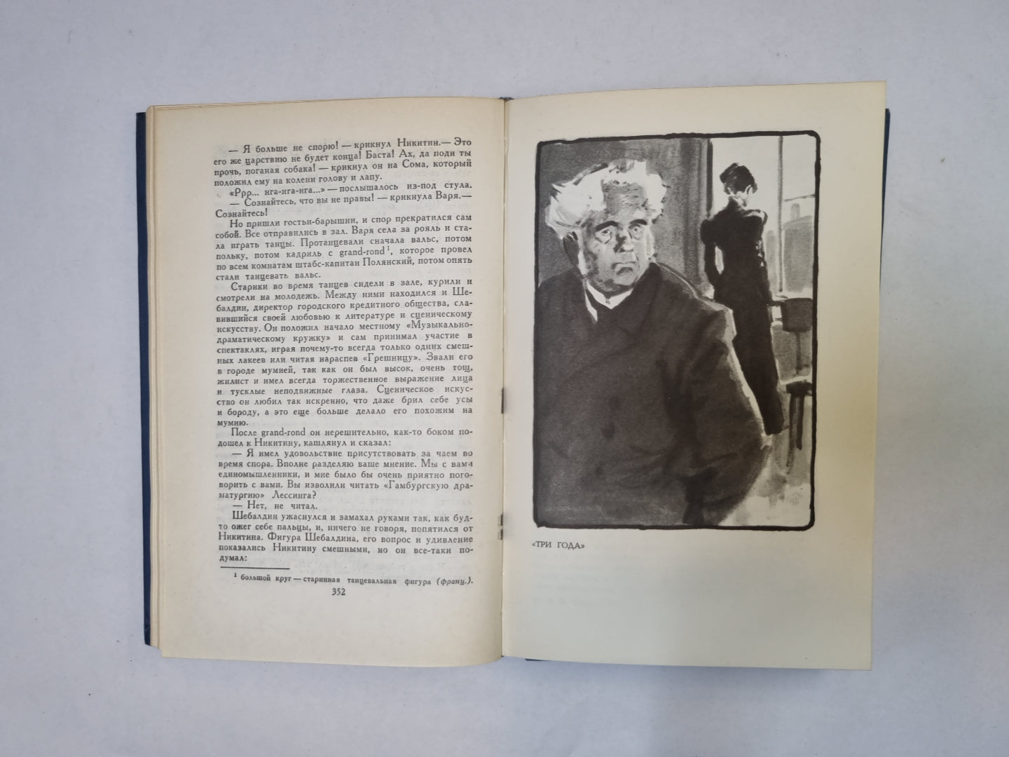 Собрание сочинений в восьми томах. Том 5