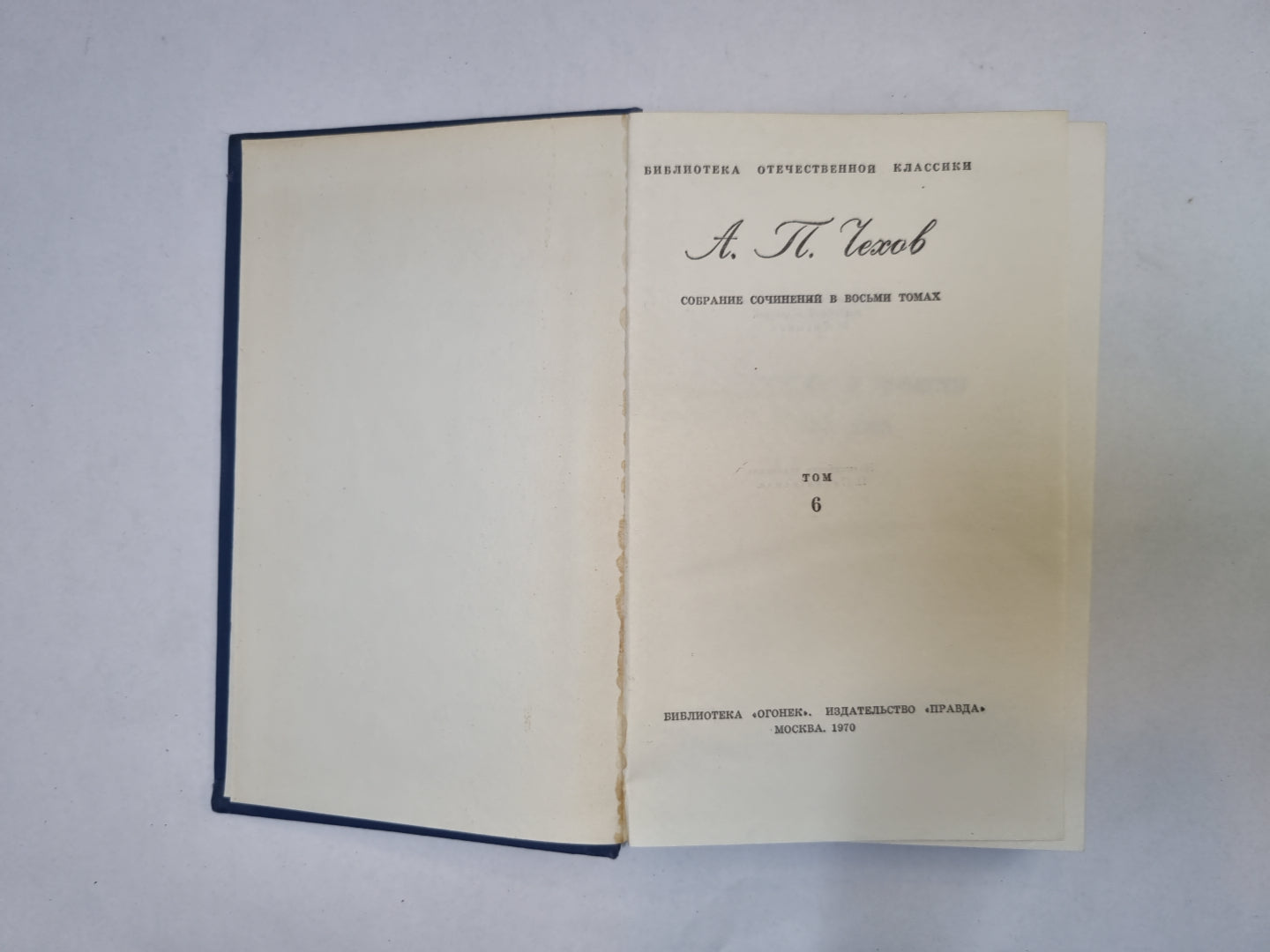 Собрание сочинений в восьми томах. Том 6