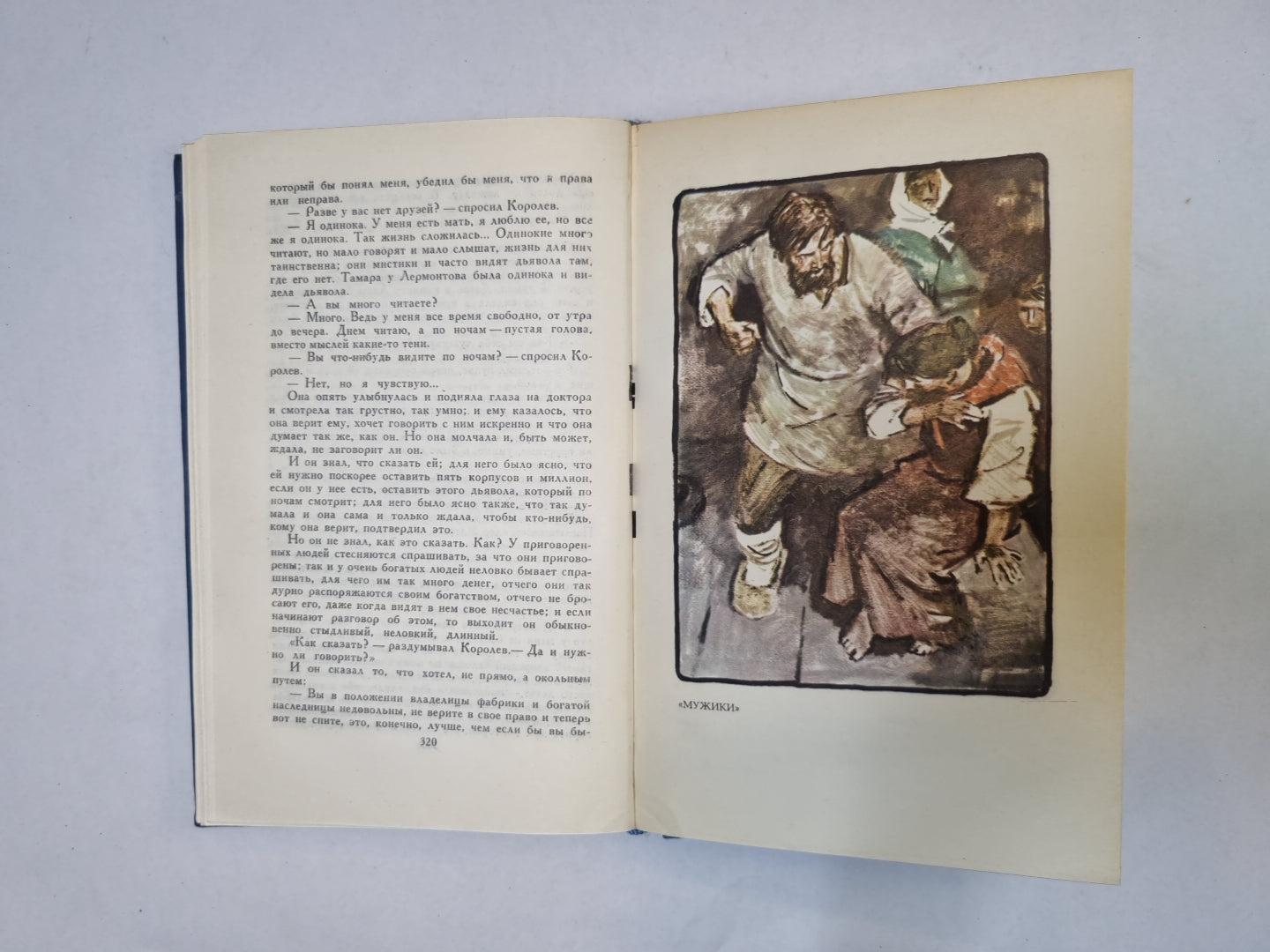 Собрание сочинений в восьми томах. Том 6