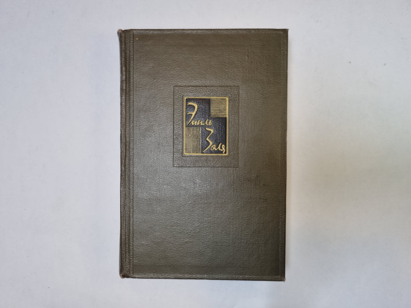 Собрание сочинений в двадцати шести томах. Том 23