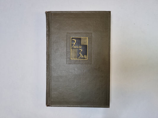 Собрание сочинений в двадцати шести томах. Том 23