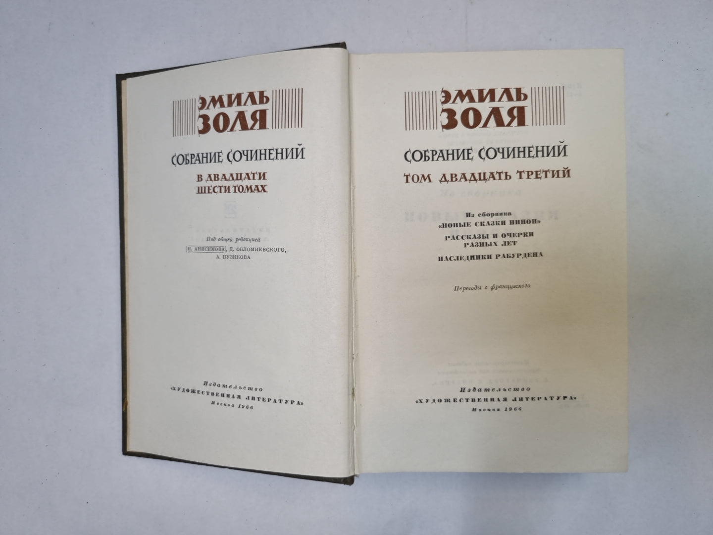 Собрание сочинений в двадцати шести томах. Том 23