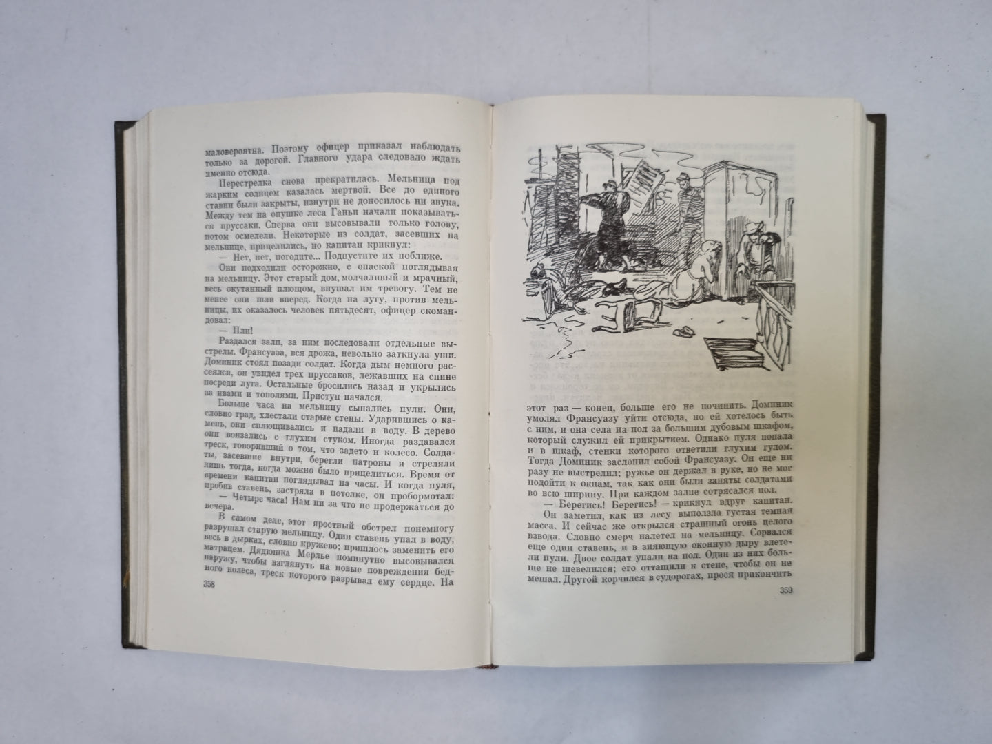 Собрание сочинений в двадцати шести томах. Том 23
