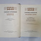 Собрание сочинений в двадцати шести томах. Том 25