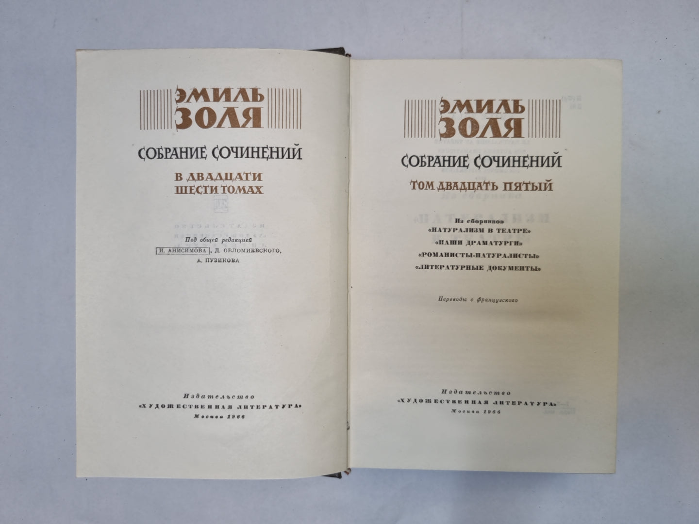 Собрание сочинений в двадцати шести томах. Том 25