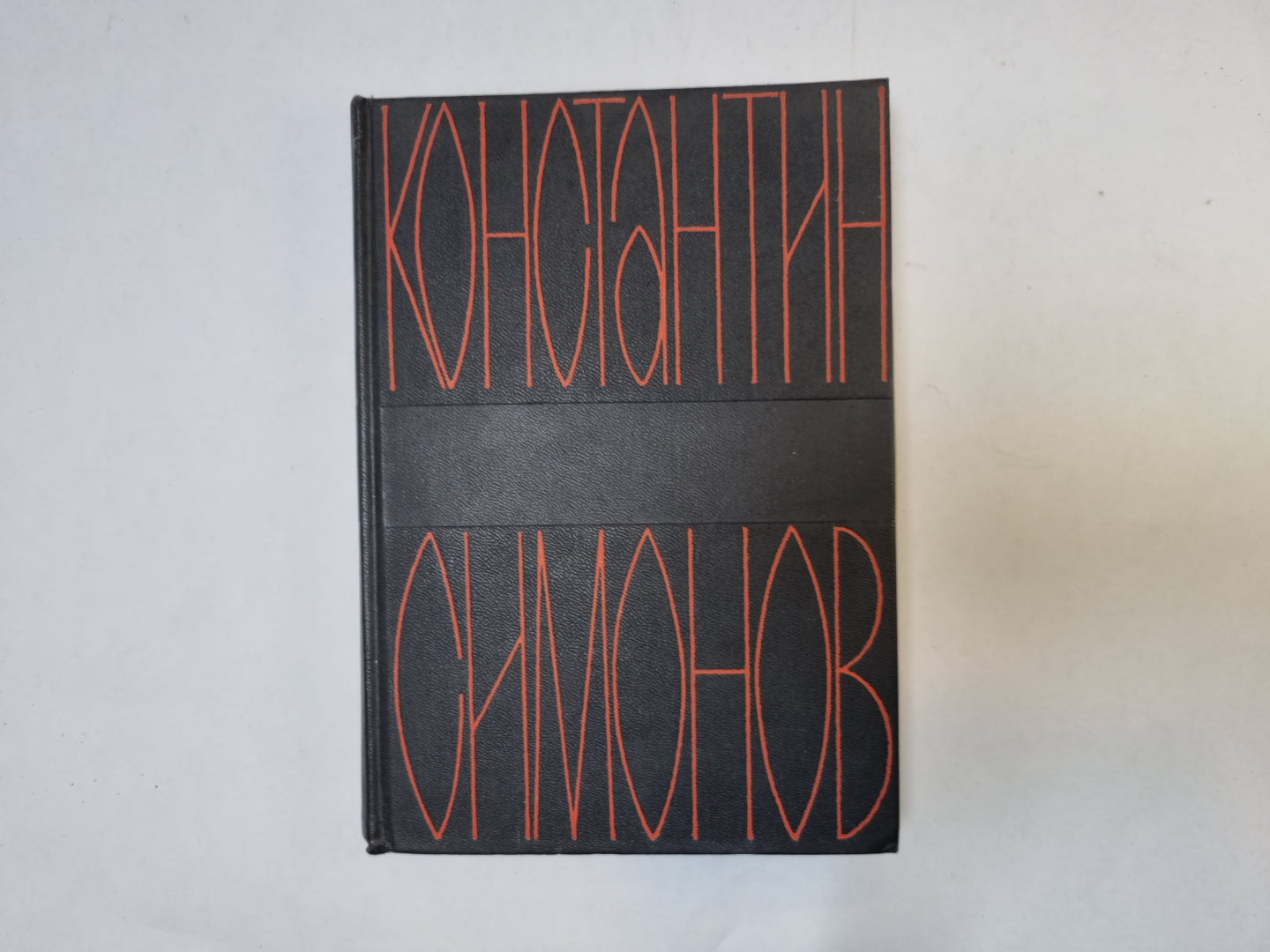 Собрание сочинений в шести томах. Том 1