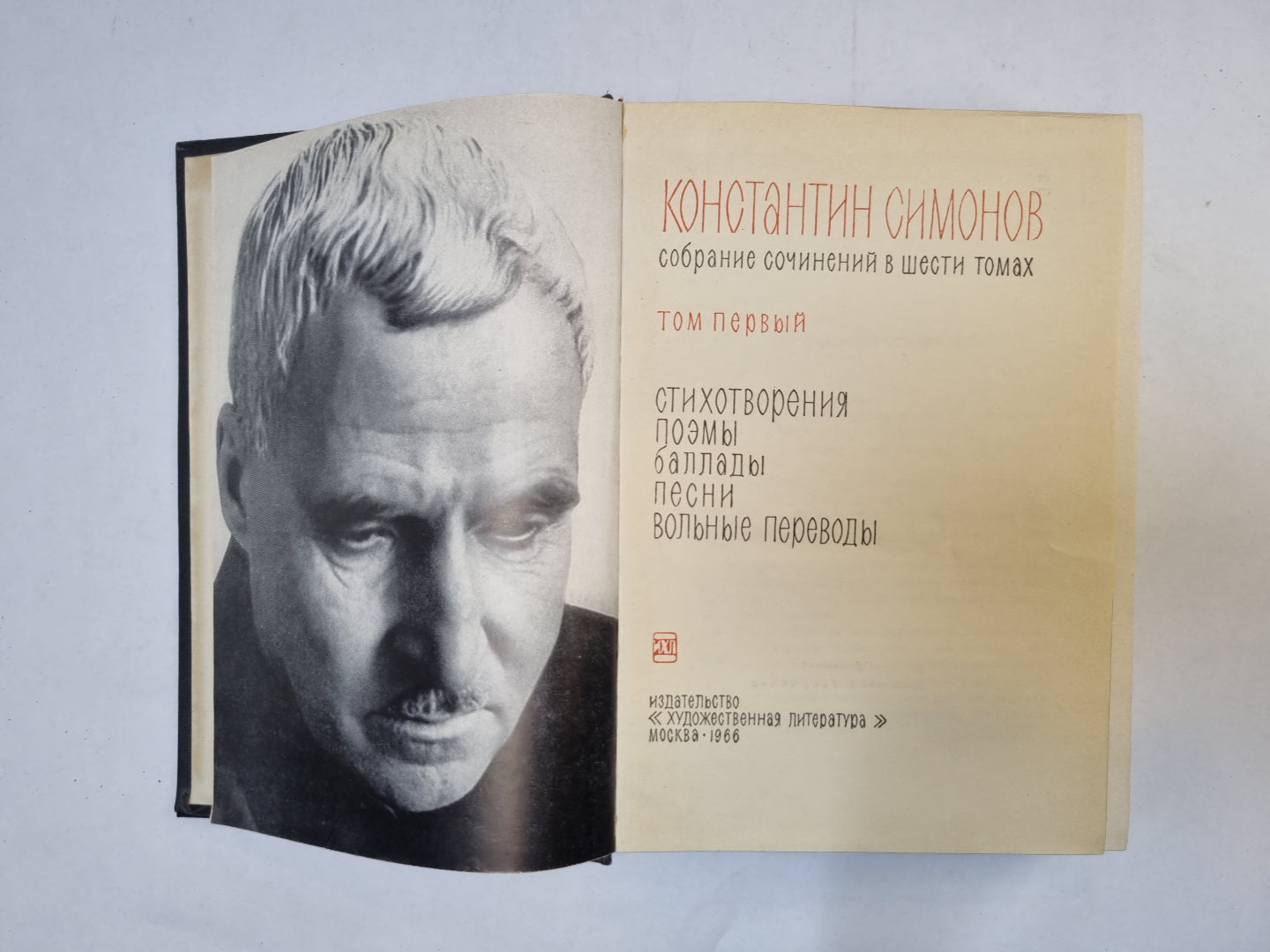 Собрание сочинений в шести томах. Том 1