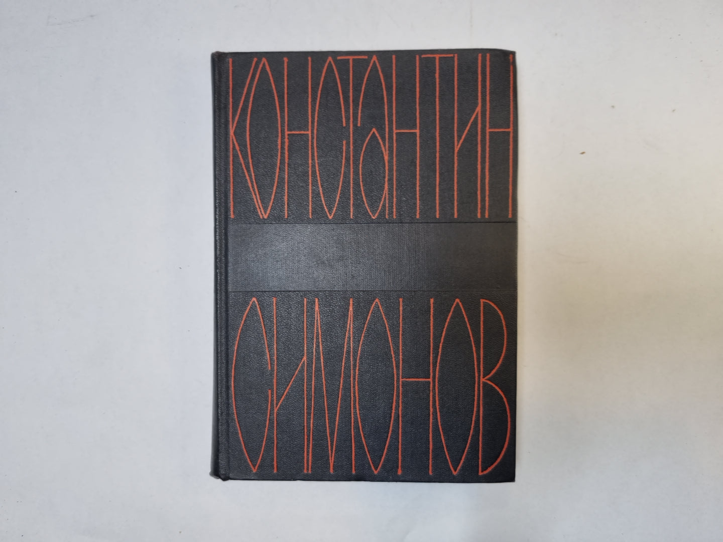 Собрание сочинений в шести томах. Том 3