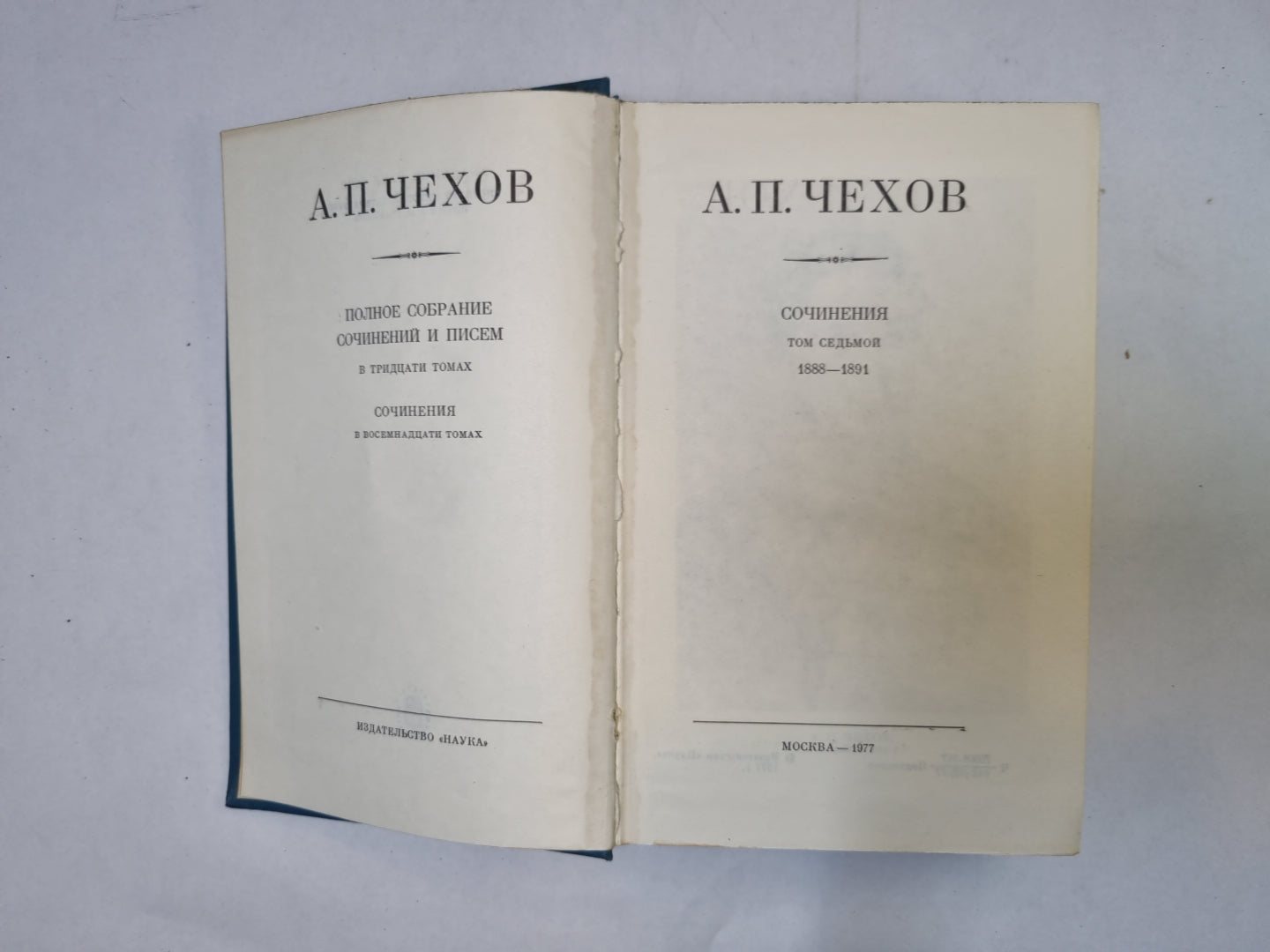 Полное собрание сочинений и писем в тридцати томах. Том 7