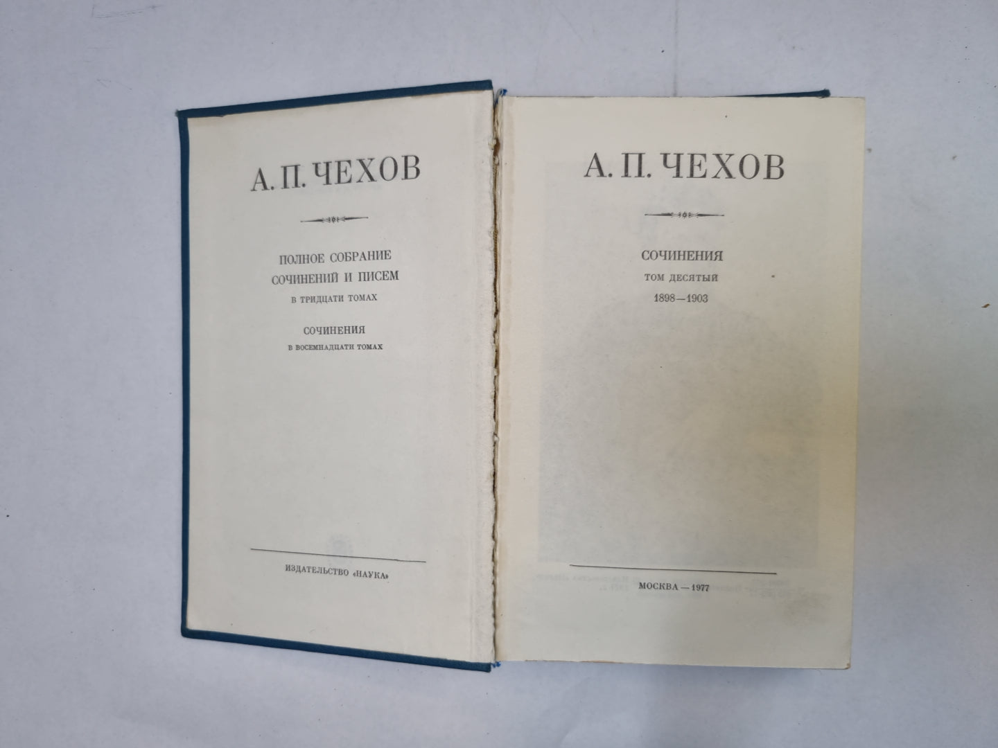 Полное собрание сочинений и писем в тридцати томах. Том 10
