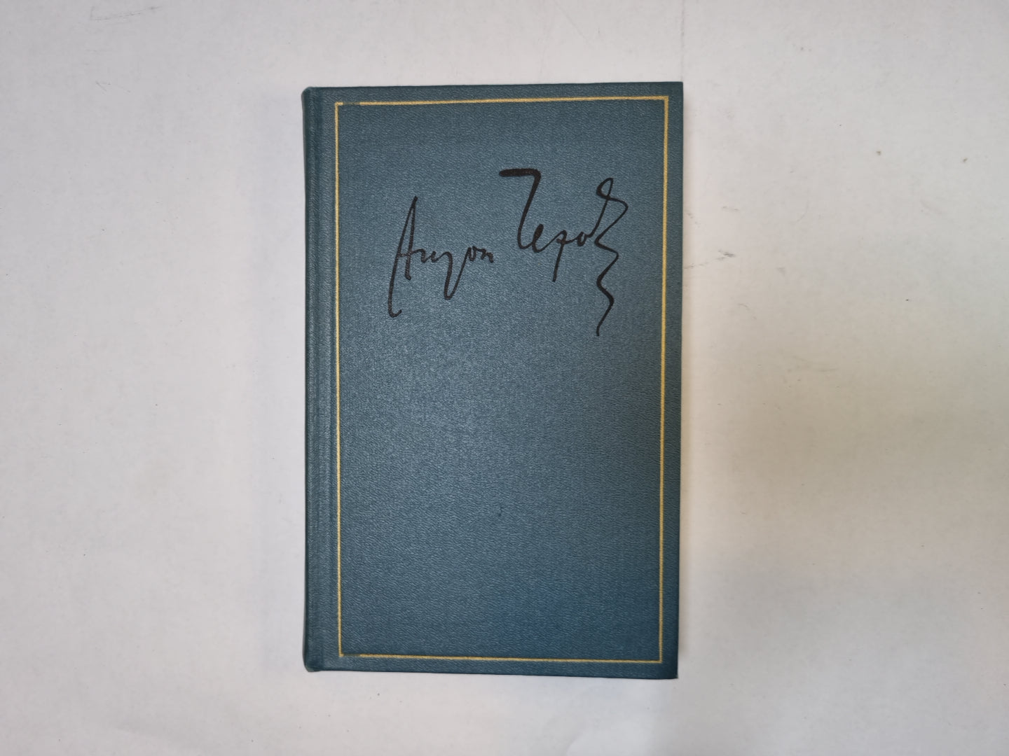 Полное собрание сочинений и писем в тридцати томах. Том 11