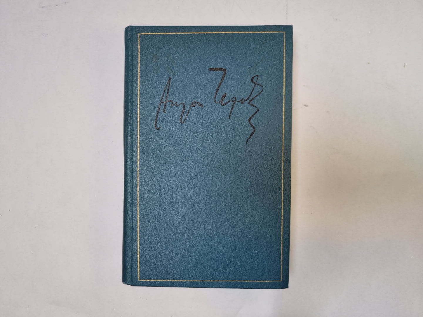 Полное собрание сочинений и писем в тридцати томах. Том 14-15