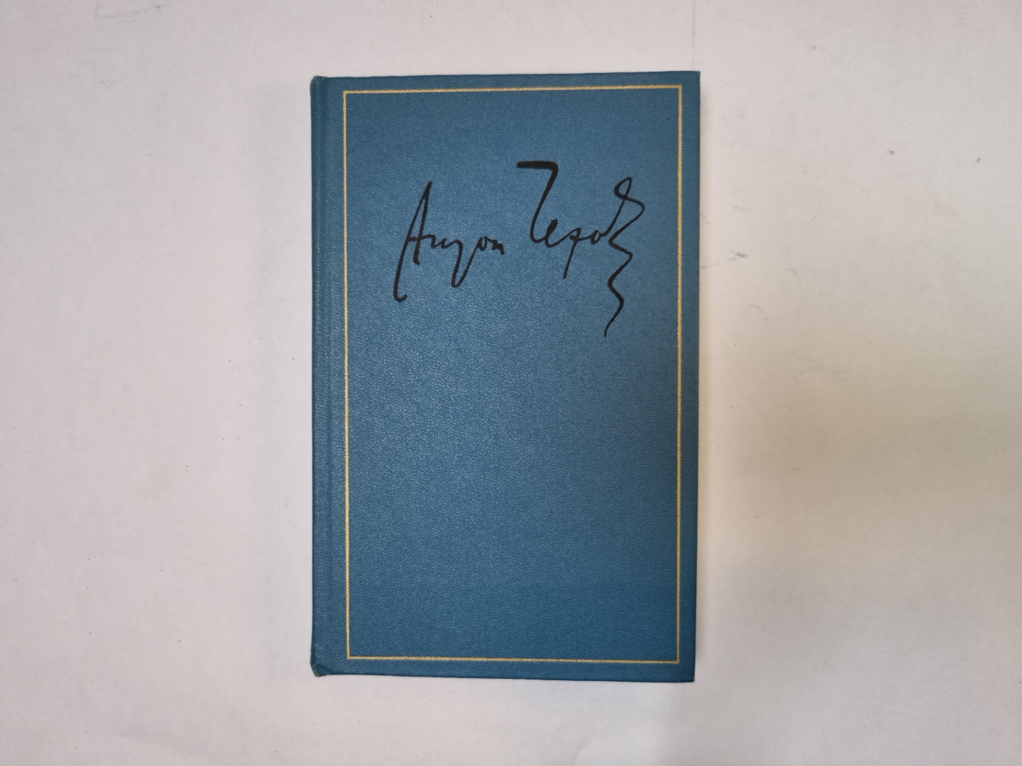 Полное собрание сочинений и писем в тридцати томах. Том 16