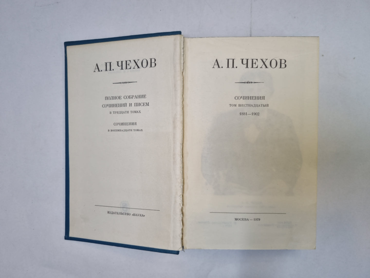 Полное собрание сочинений и писем в тридцати томах. Том 16