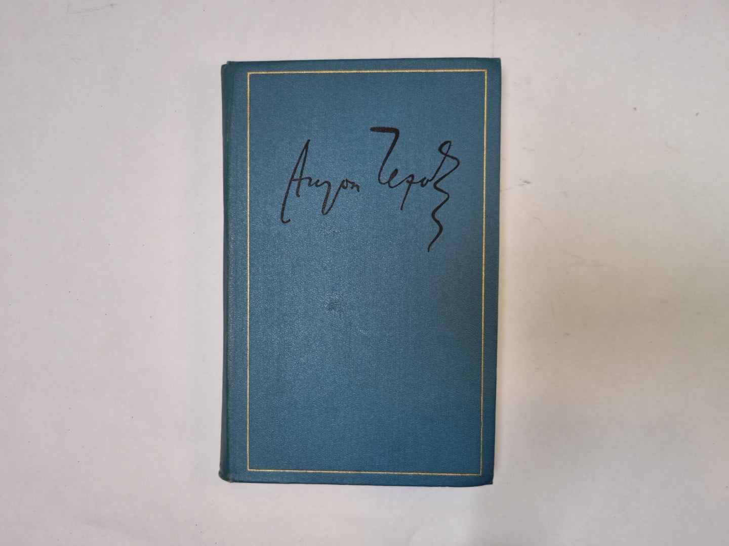 Полное собрание сочинений и писем в тридцати томах. Том 17