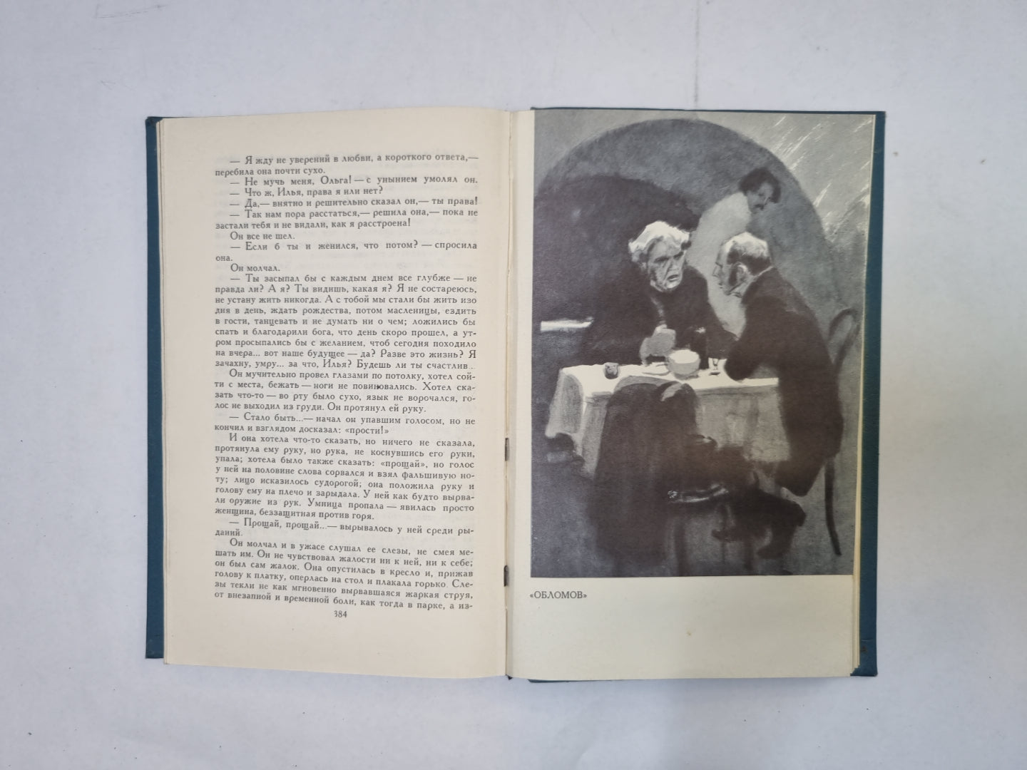 Собрание сочинений в шести томах. Том 4