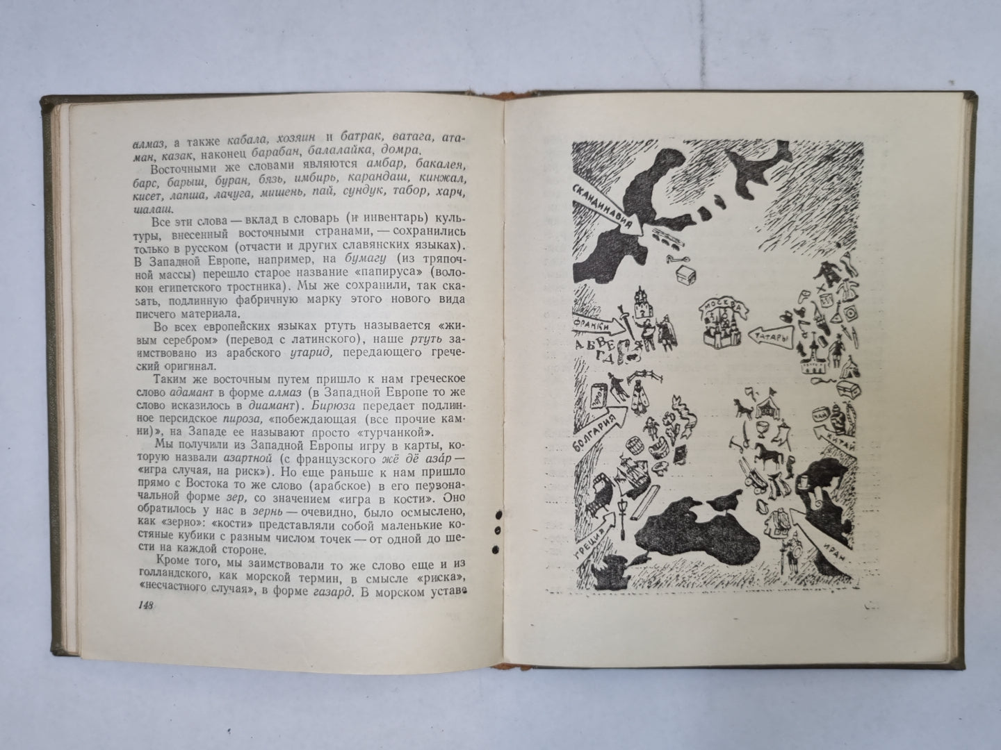 В мире слов