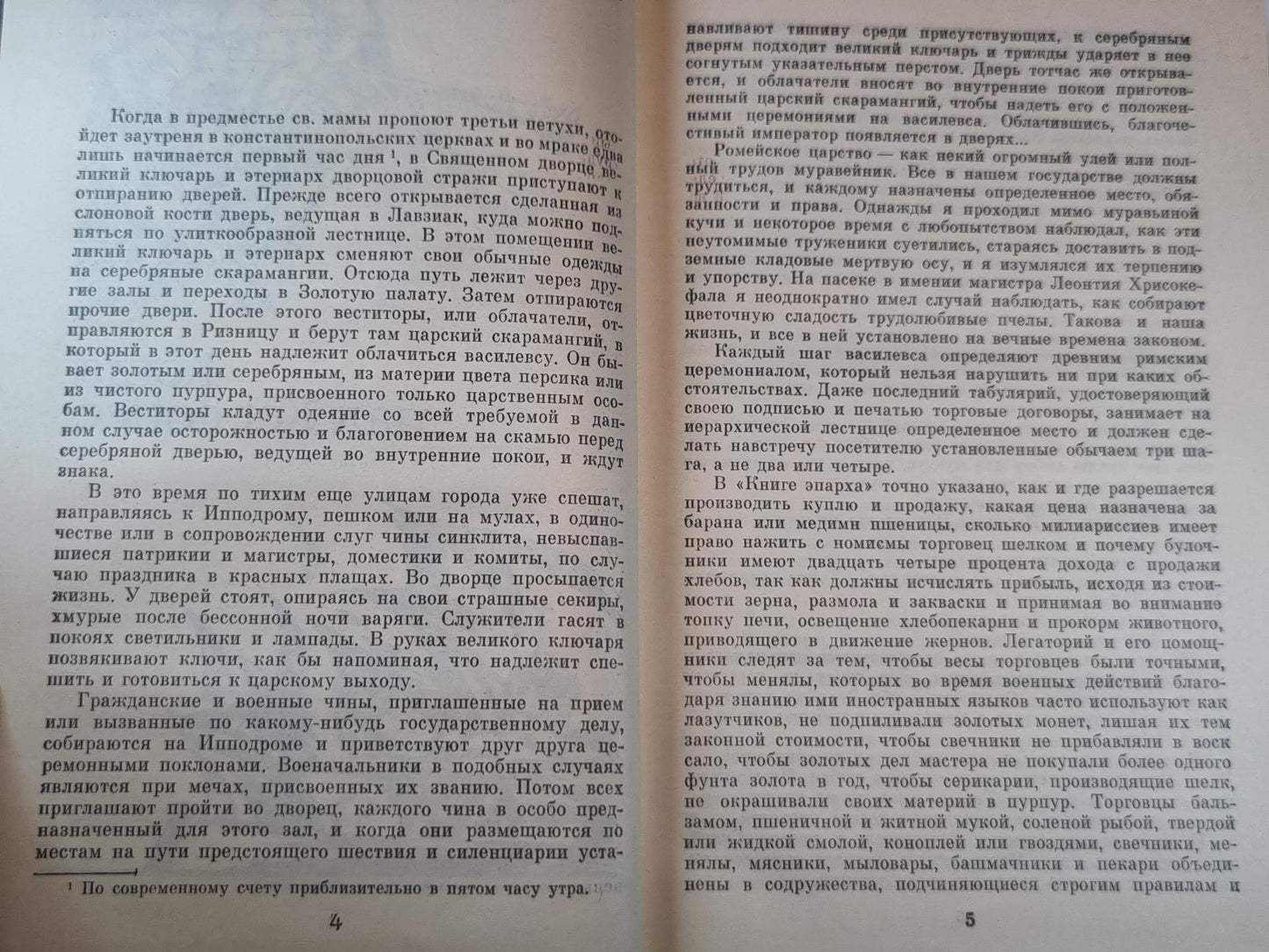 Когда пал Херсонес. Анна Ярославна - королева Франции