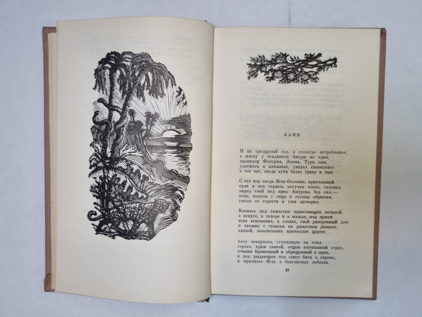 Из четырех книг. Стихи