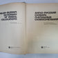 Англо-русский словарь глагольных словсочетаний