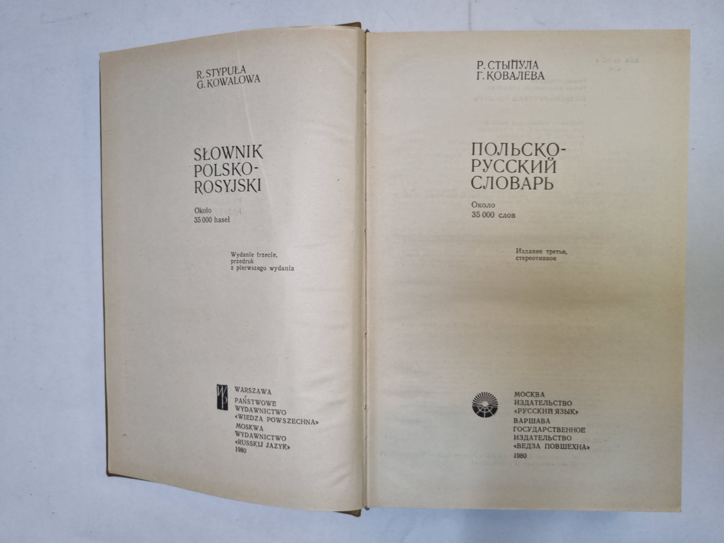 Польско-русский словарь