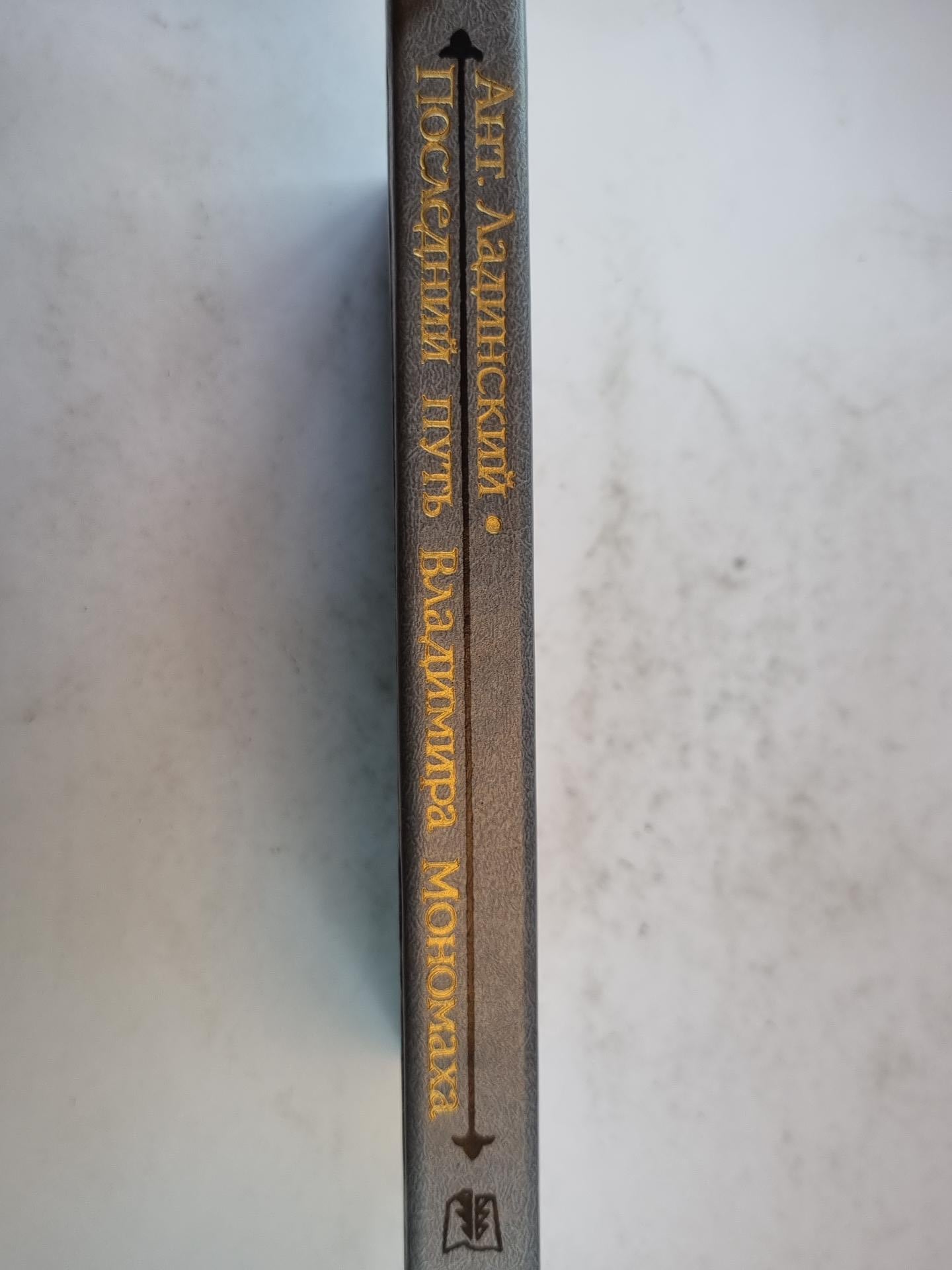 Последний путь Владимира Мономаха