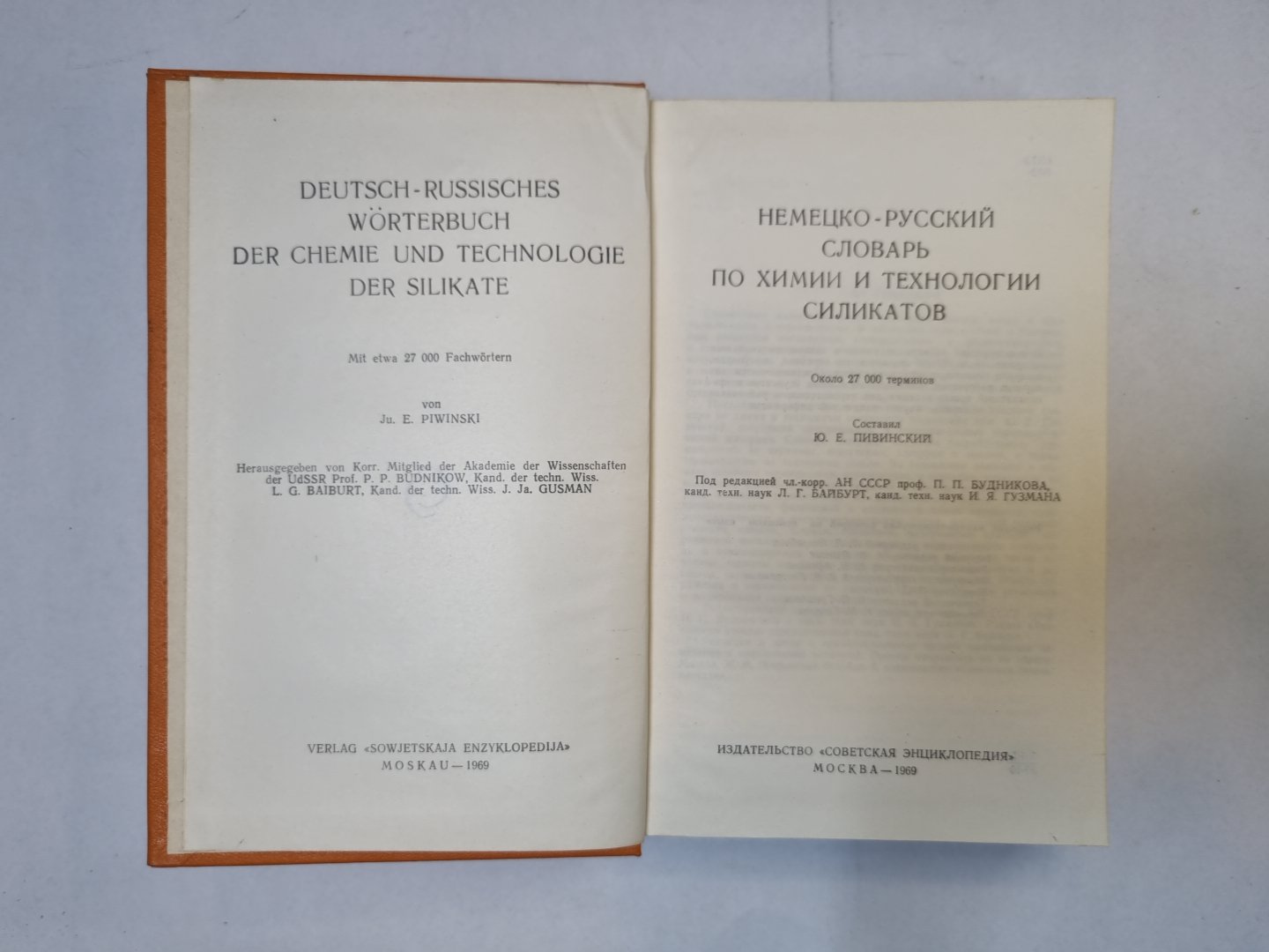 Немецко-русский словарь по химии и технологии силикатов
