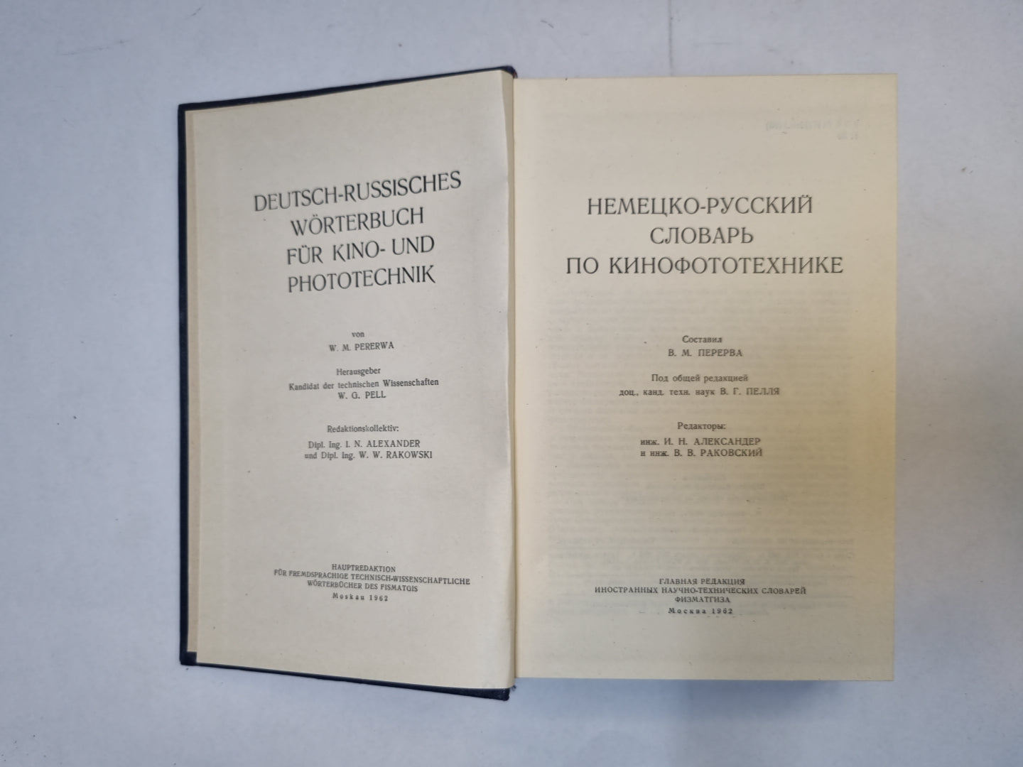 Немецко-русский словарь по кинофототехнике