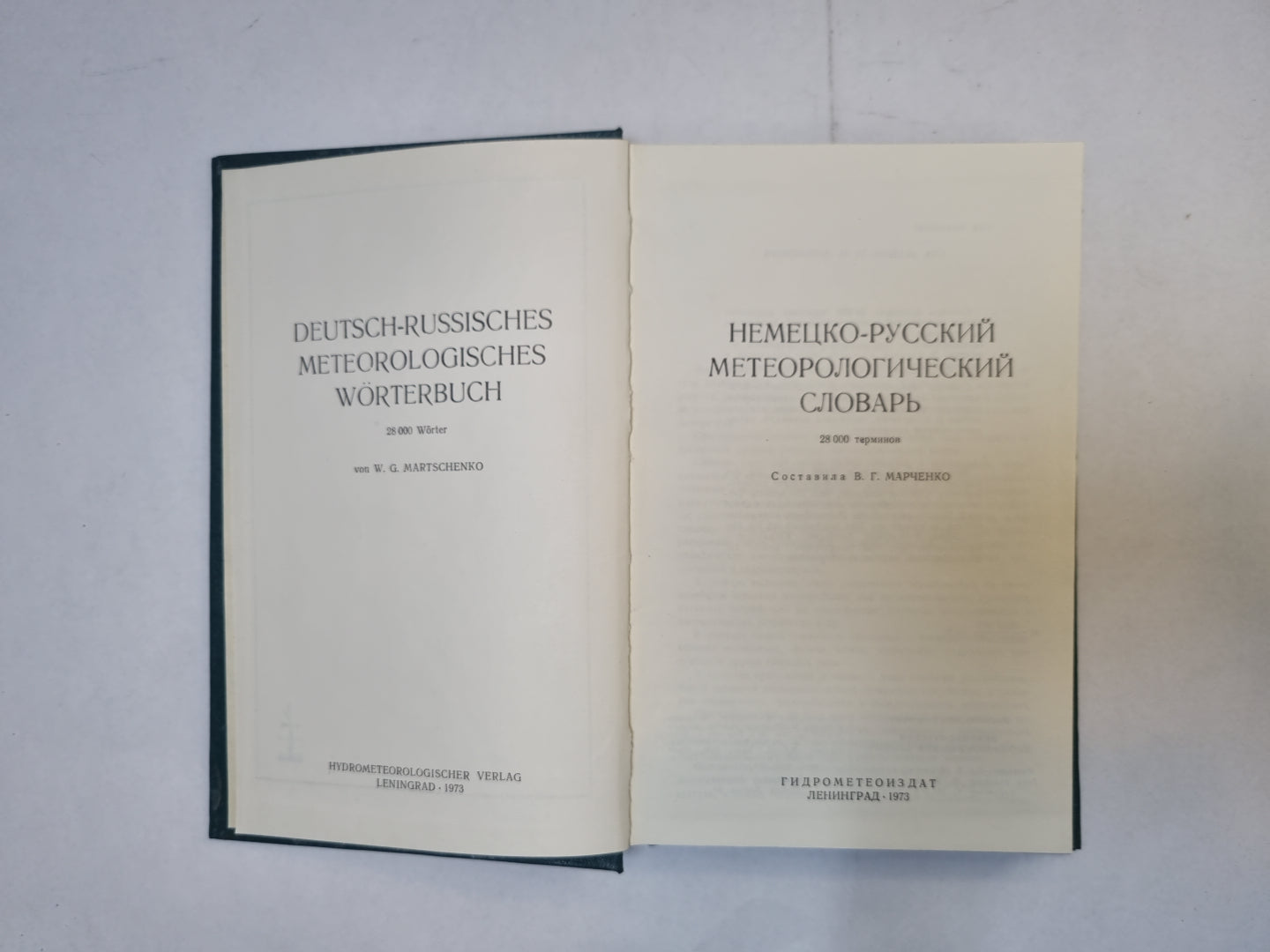 Немецко-русский словарь метеорологический словарь